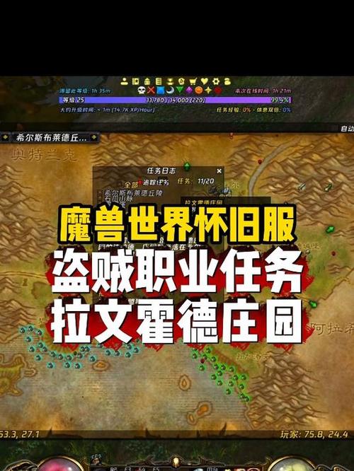 wow盗贼职业任务