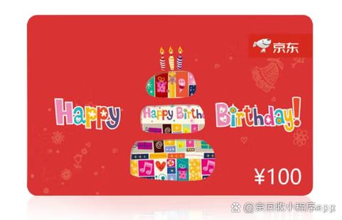 京东E卡绑定后可以转让吗