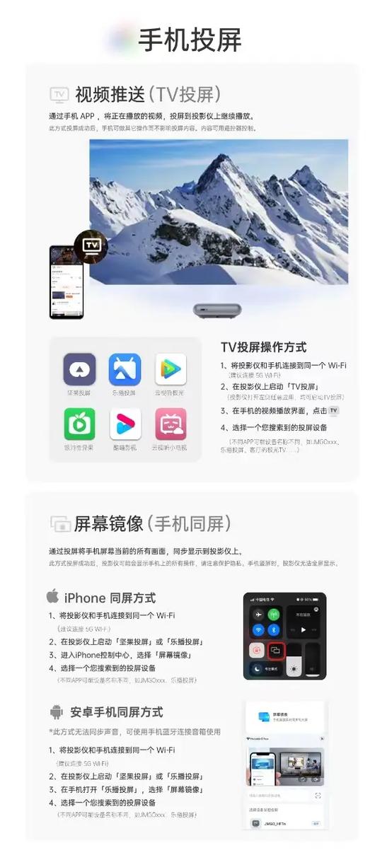 坚果投影仪可以手机投屏吗