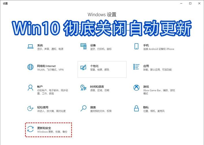 如何关闭windows的自动更新
