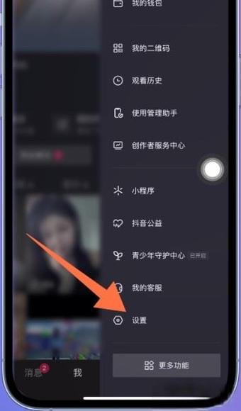抖音怎么取消关联账号