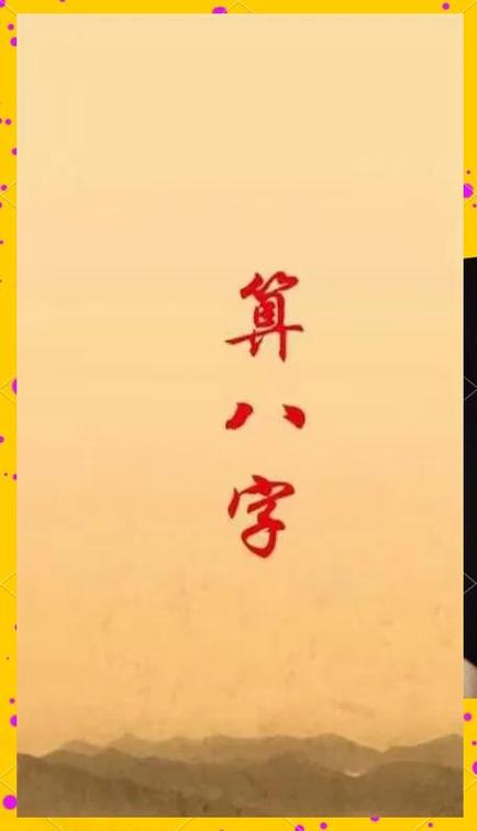 人的命数是什么意思