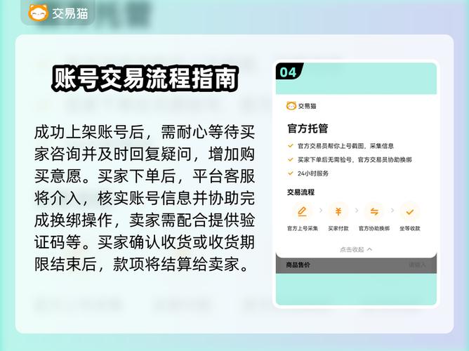 交易猫卖号为什么都去淘手游