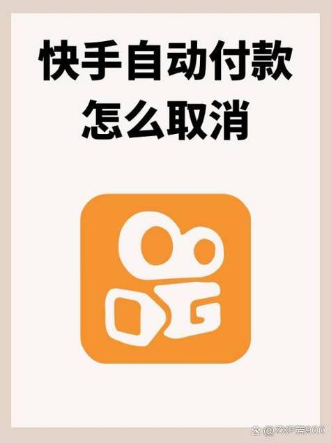 如何关闭快手自动提现到微信