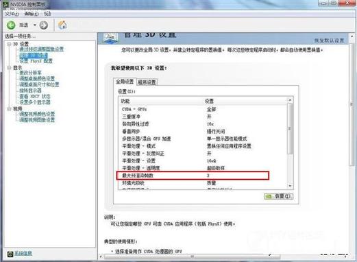 nvidia怎么设置游戏不卡