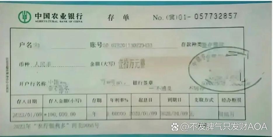 农村信用社三年定期自动转存