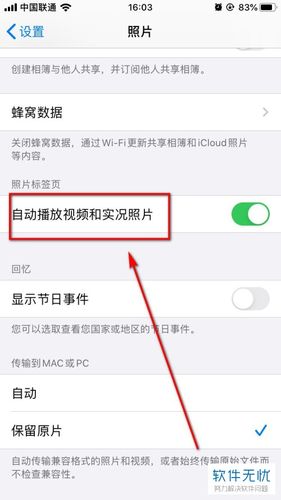 vivo自动处理照片怎么关闭