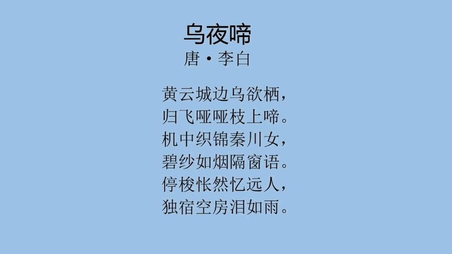 唐诗300首阅读