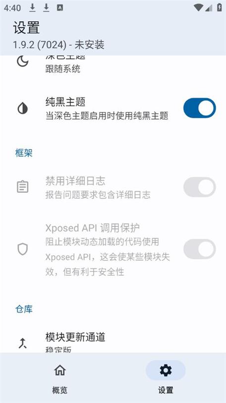 lsposed框架官方最新下载