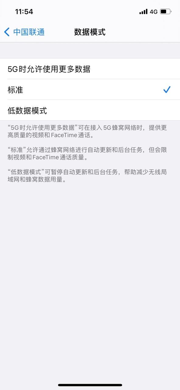 iPhone已用蜂窝数据
