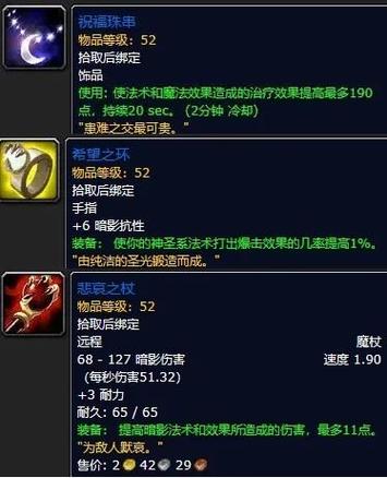 魔兽怀旧服牧师职业任务