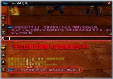 魔兽世界单机版gm权限怎么设置