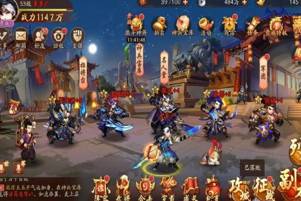 少年三国志2蜀国平民