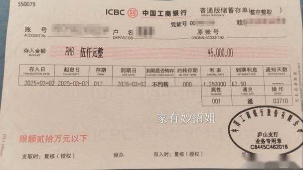 工商银行定期存款提前支取