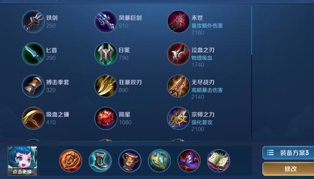王者荣耀蔡文姬怎么出装回血最多