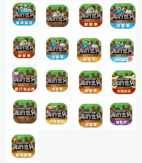 我的世界下载网易版