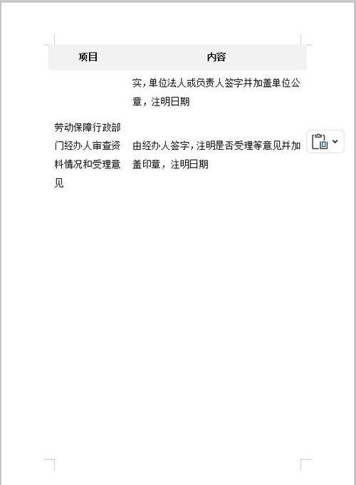 工伤后不干了,最聪明的办法