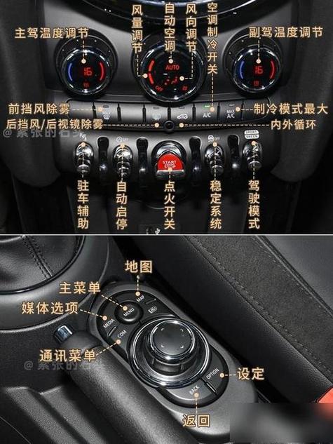 宝马mini驾驶模式切换按键