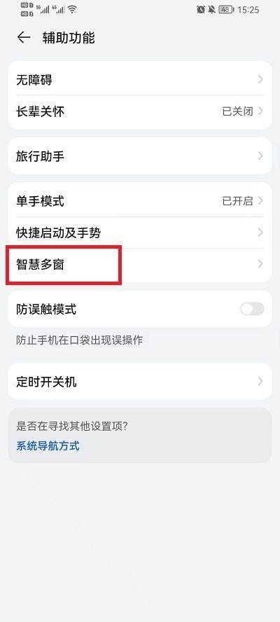荣耀手机小窗模式的设置方法