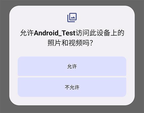 android打开data权限