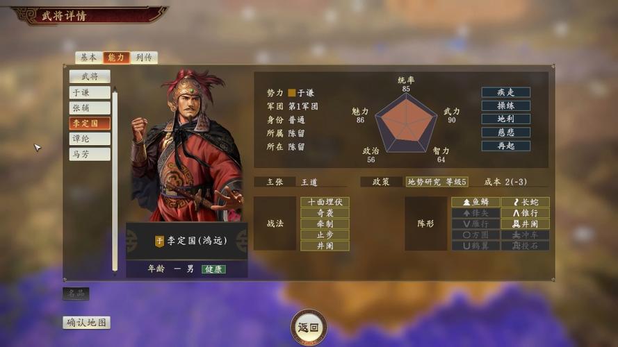 三国志 14
