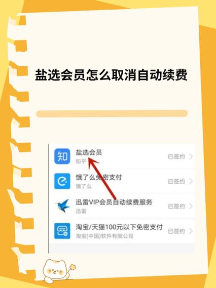 盐选会员升级12元