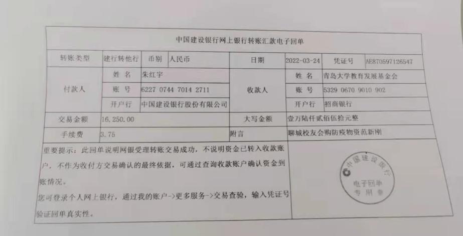 建行单笔付款可以跨行转账吗