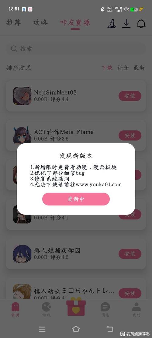 游咔破解