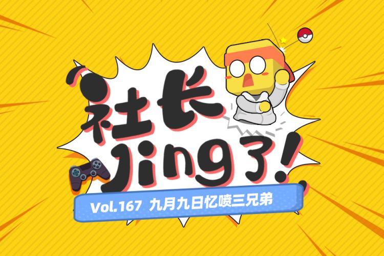 游研社是干什么