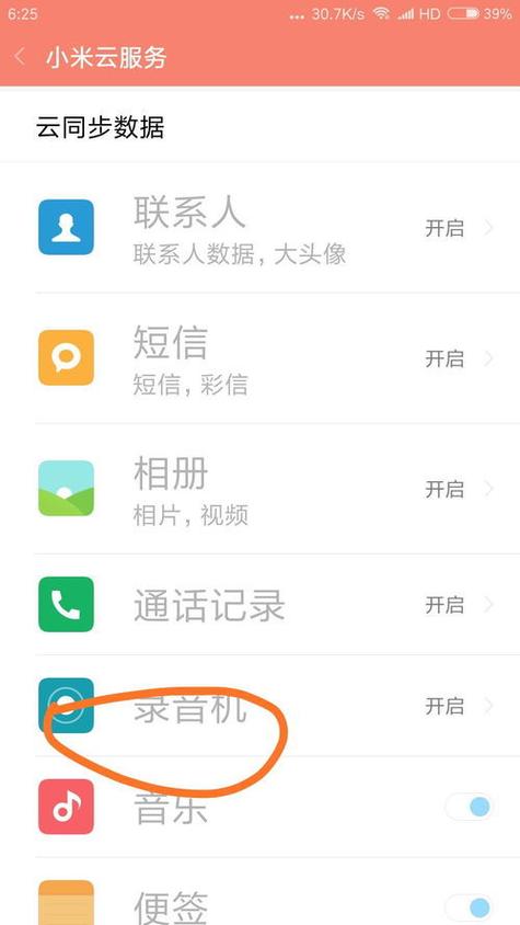 通话录音不小心删了还能找回来吗