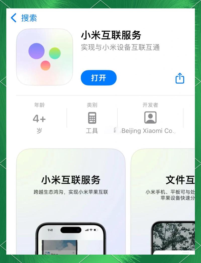 小米手机流量设置方法