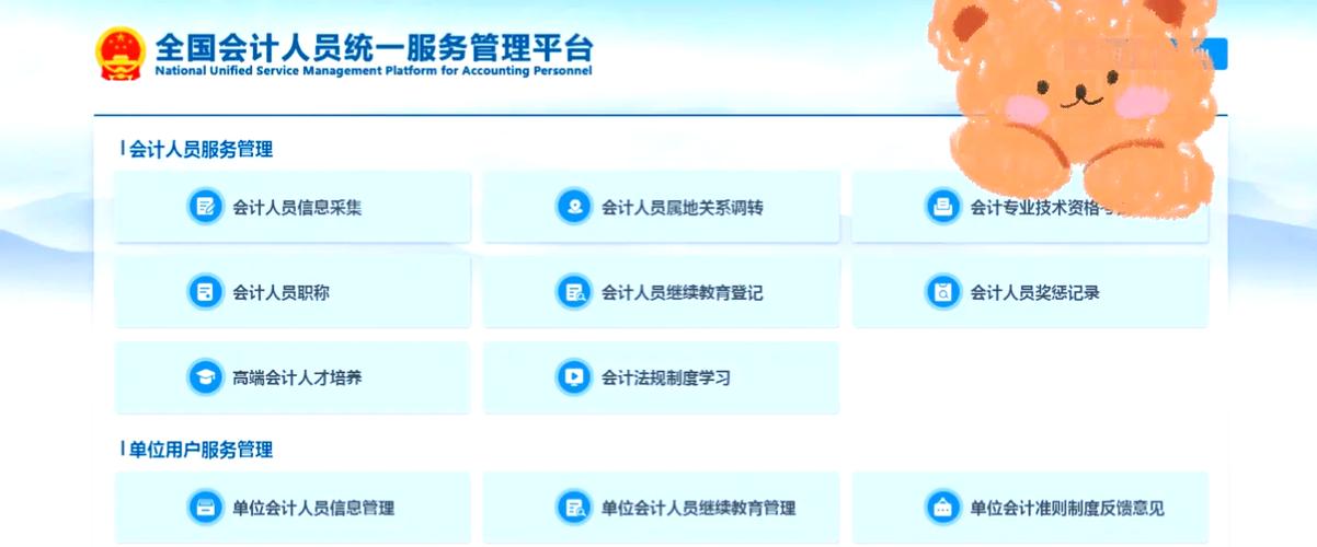 中山市会计网上继续教育答案