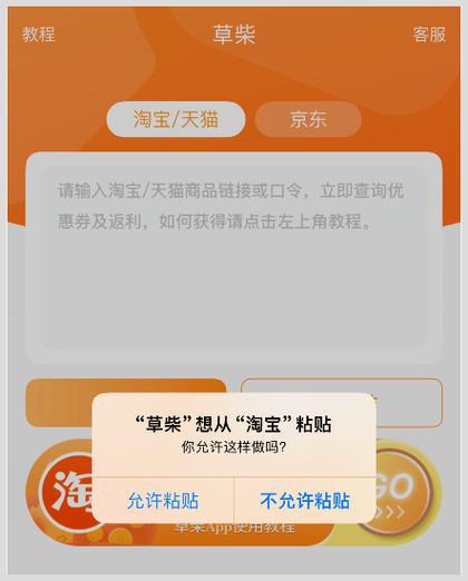 怎么删除淘宝优惠券