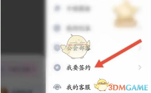 直播签约与没签约区别