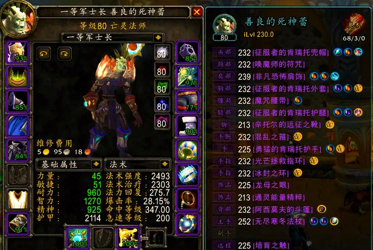 怀旧服法师50级职业任务流程