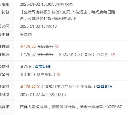 高德下单的酒店怎么退款