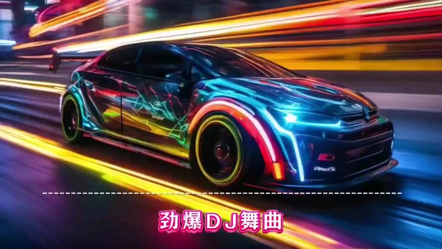 劲爆dj舞曲视频免费下载