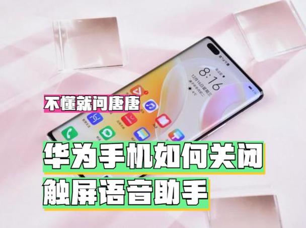 华为nova5触屏有个小圈圈