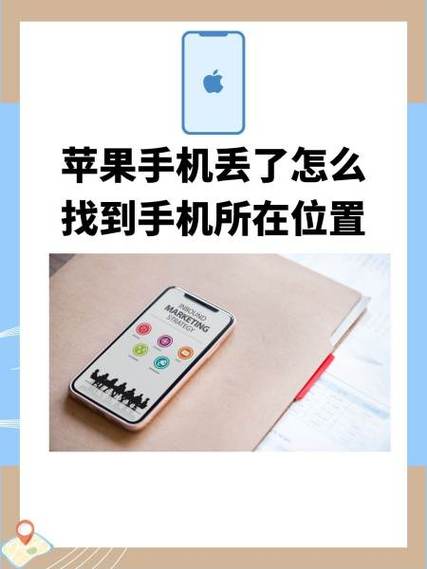 苹果手机丢了可以找回来吗