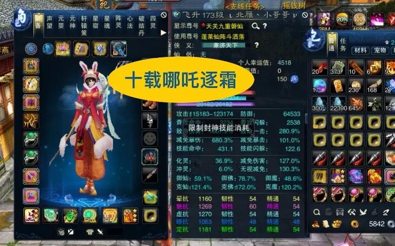 诛仙3逐霜入仙还是魔
