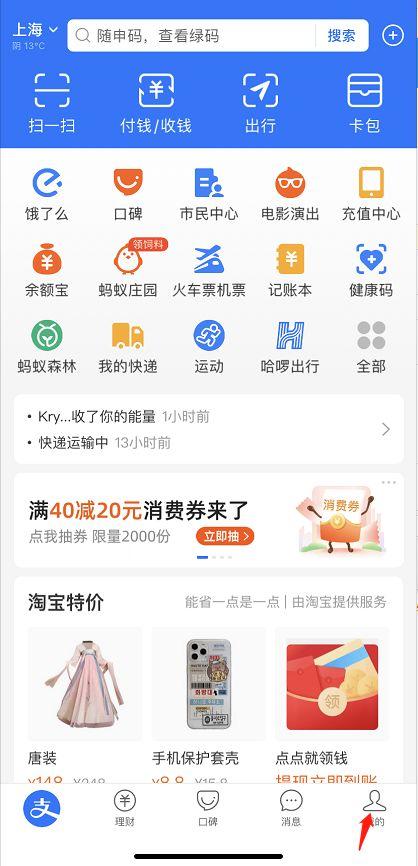 支付宝商家怎么关闭店铺优惠