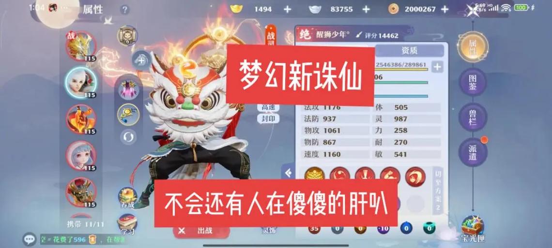 梦幻新诛仙PC版配置要求