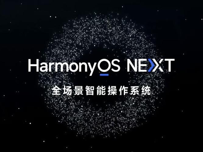 鸿蒙next基于什么开发