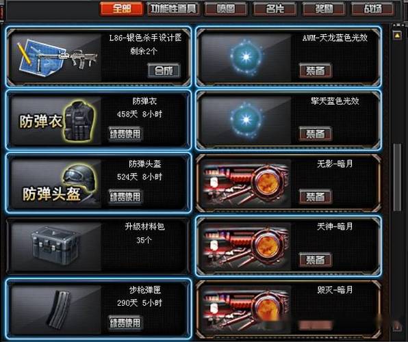 cf永久弹夹