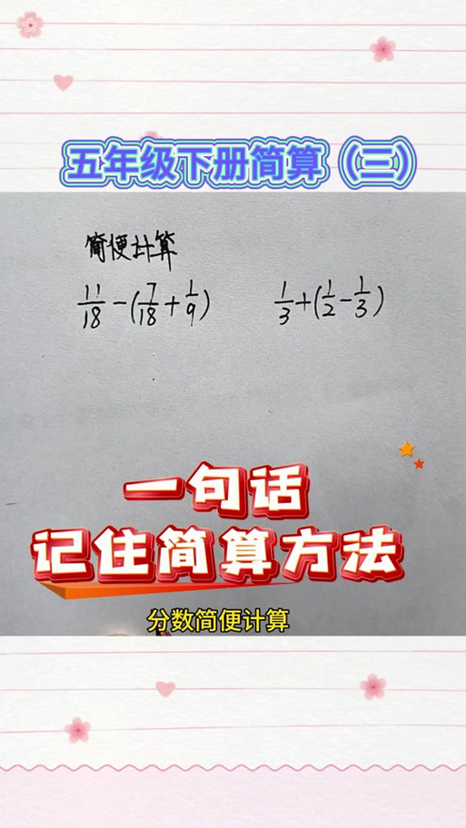 括号拆开要变号