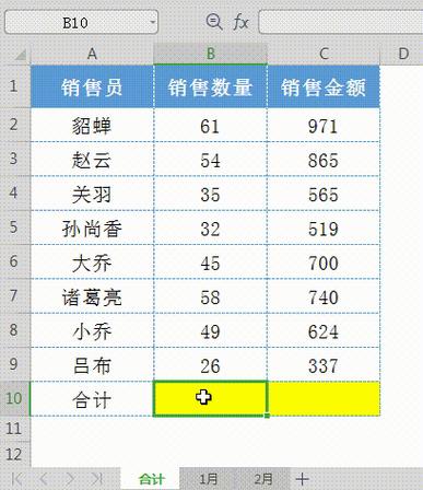 excel求和快捷键
