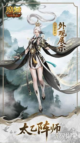 魔域口袋版新职业怎么样