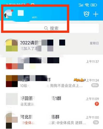 qq号搜不到怎么解决