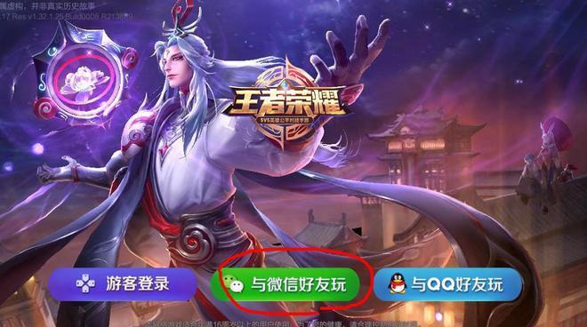 网易游戏账号无法登录