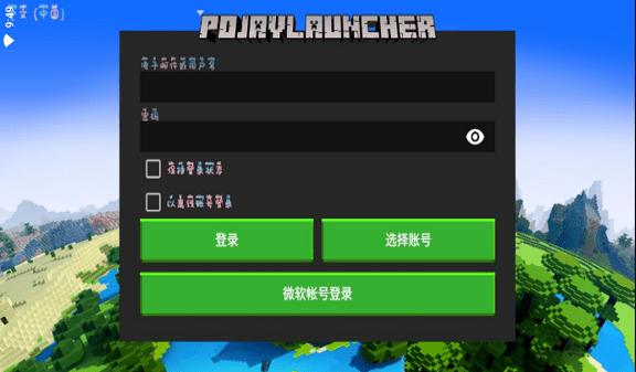 我的世界怎么微信登录